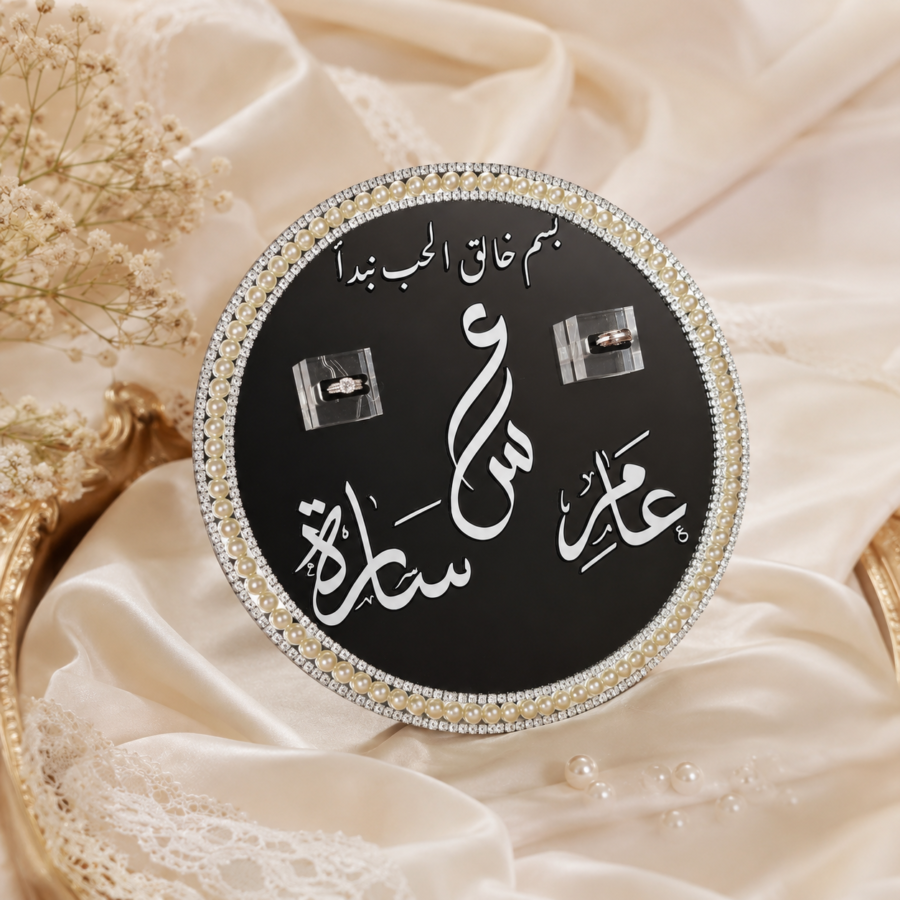 Personalized Arabic wedding ring tray with black mirrored surface, pearl and rhinestone border, Arabic calligraphy, and clear ring holders