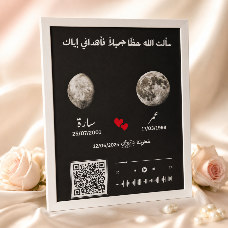 Personalized moon frame with custom Arabic names and engagement date by Ronaia Craft Canada